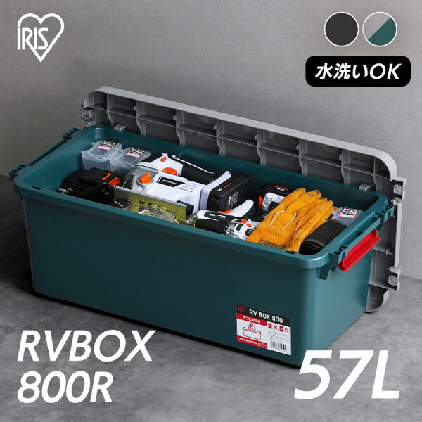 収納方法を見直したい人に。RVBOX800の収納と置き場所を暮らし目線でチェック