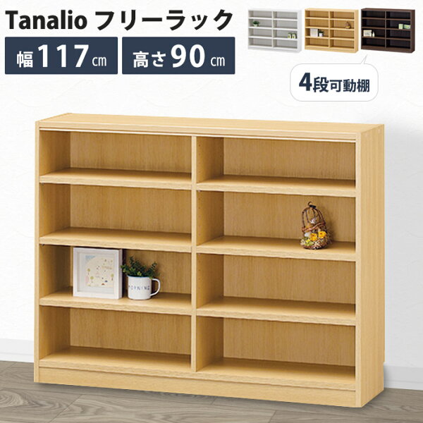 収納方法に迷う本やCDをすっきり整理！タナリオ収納棚で見せる収納と取り出しやすさを両立