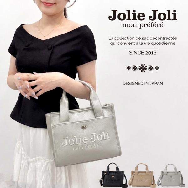 サマータイム 公式 ジョリージョリ Jolie Joli カウレザーはセール確認で見ておきたい！還元条件と使い心地を暮らし目線でチェック