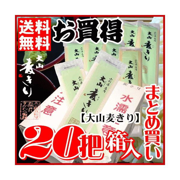 大山麦きり20把セットを暮らし目線でチェック｜乾麺のまとめ買い候補