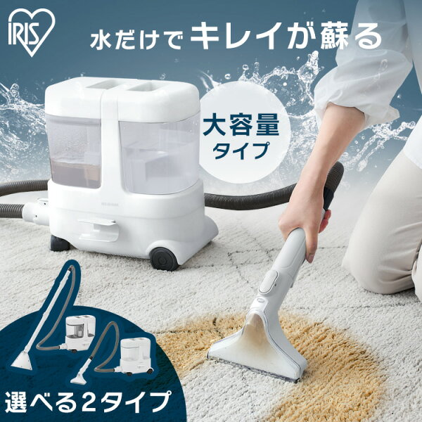 アイリスオーヤマ RNSP-P500｜大容量リンサークリーナーを確認