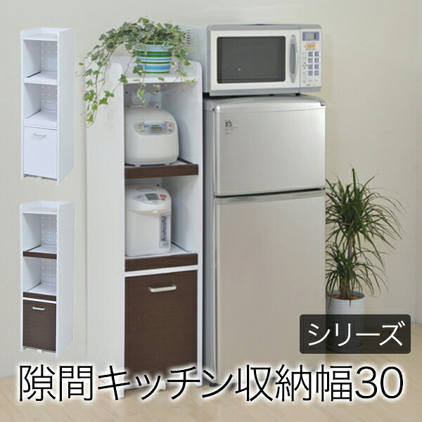 幅32.5cmのスリムキッチンラック FKC-0531｜隙間収納をチェック