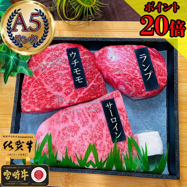 黒毛和牛ステーキ厳選3種セットを暮らし目線でチェック